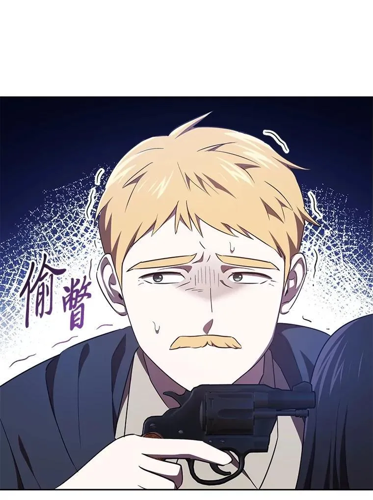 47.宫廷惊惧 第119页