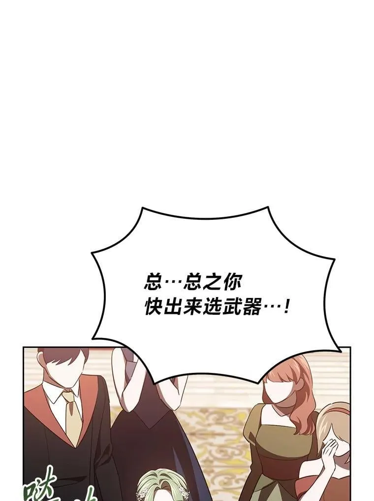 47.宫廷惊惧 第120页