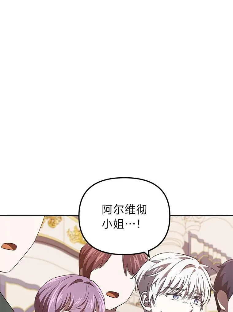47.宫廷惊惧 第122页