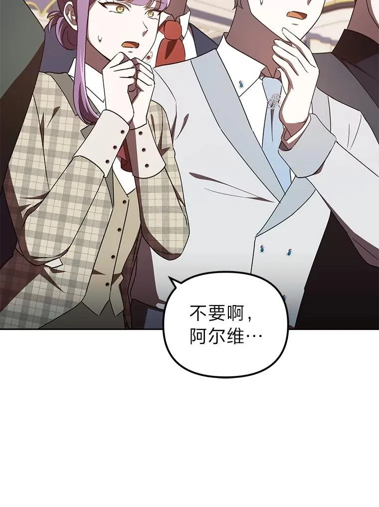 47.宫廷惊惧 第123页