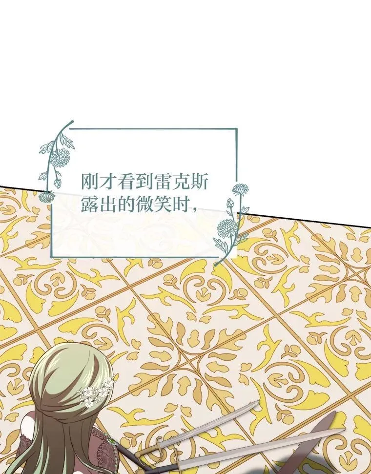 47.宫廷惊惧 第126页