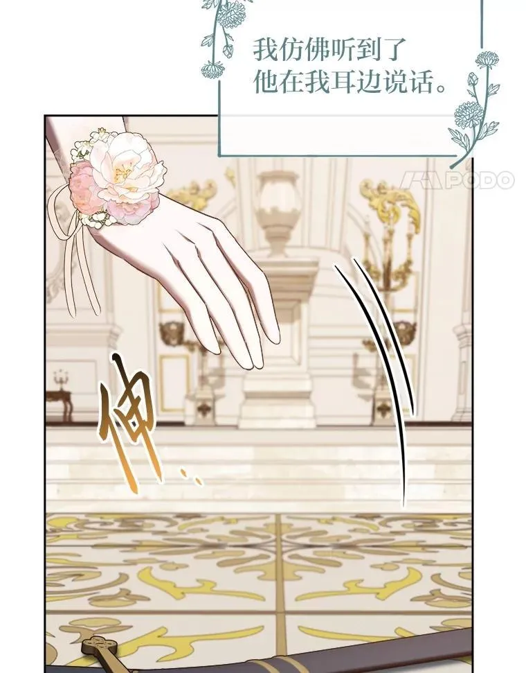 47.宫廷惊惧 第128页