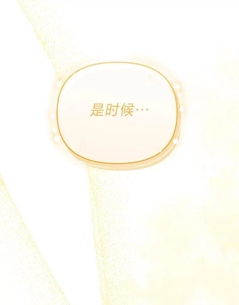 47.宫廷惊惧 第132页