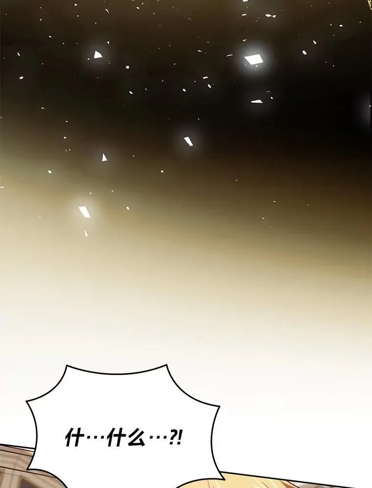 47.宫廷惊惧 第139页