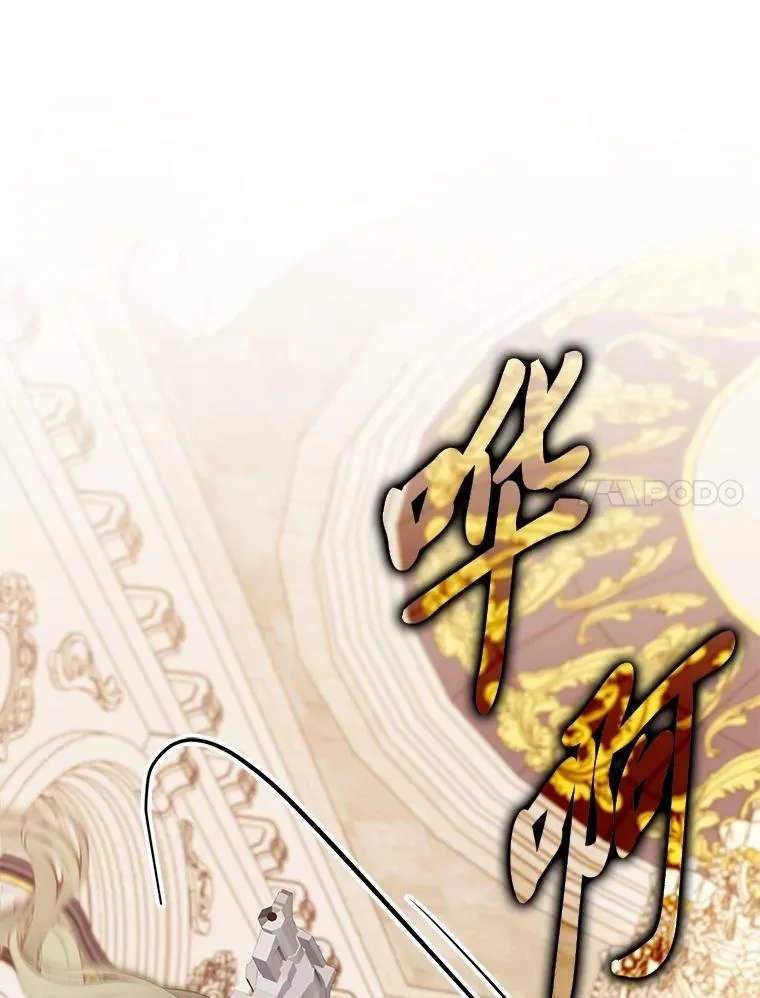 47.宫廷惊惧 第141页