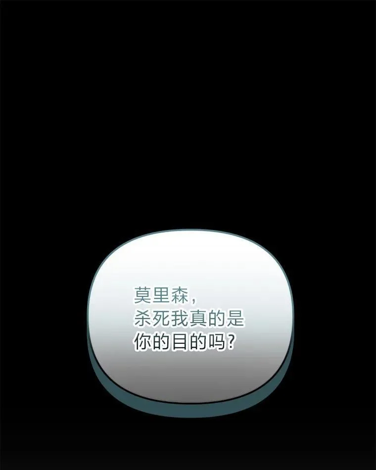 48.角落的凶手 第1页