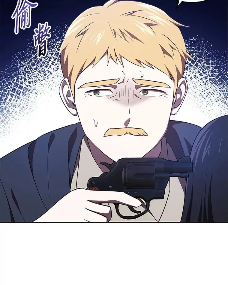 48.角落的凶手 第3页