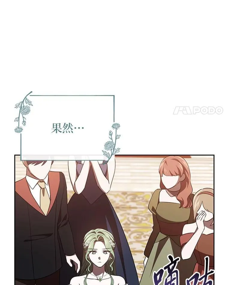 48.角落的凶手 第4页