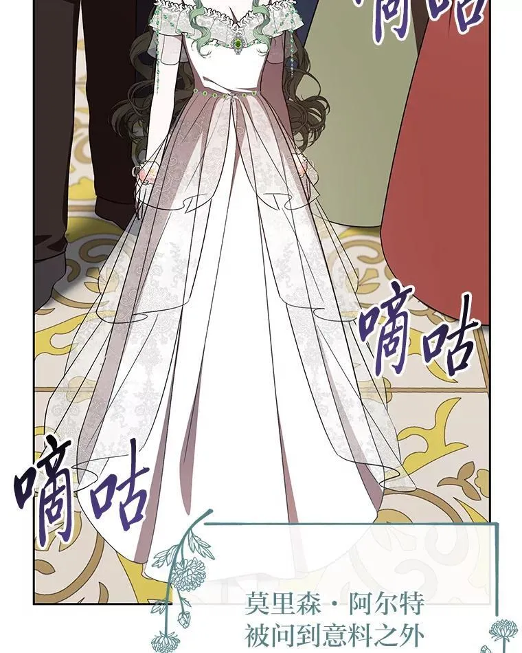 48.角落的凶手 第5页
