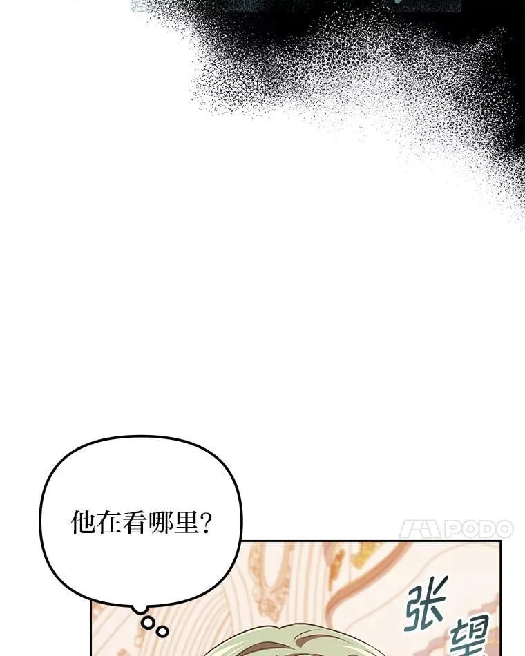 48.角落的凶手 第7页