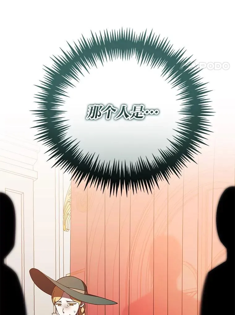 48.角落的凶手 第11页