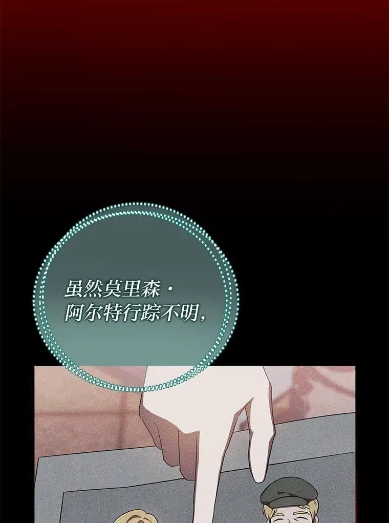 48.角落的凶手 第13页