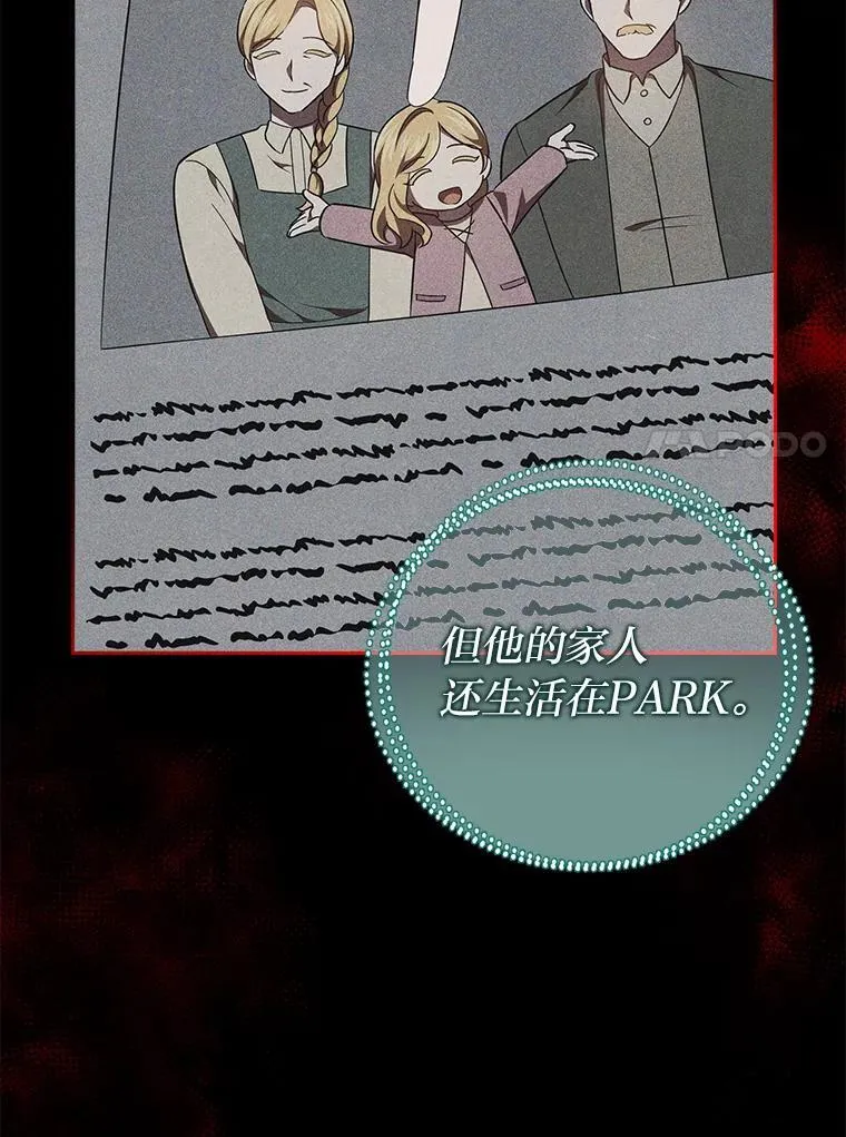 48.角落的凶手 第14页