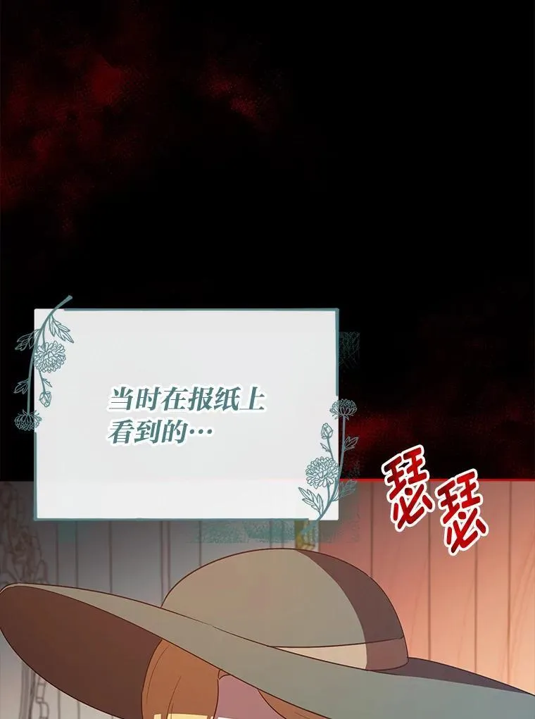 48.角落的凶手 第15页