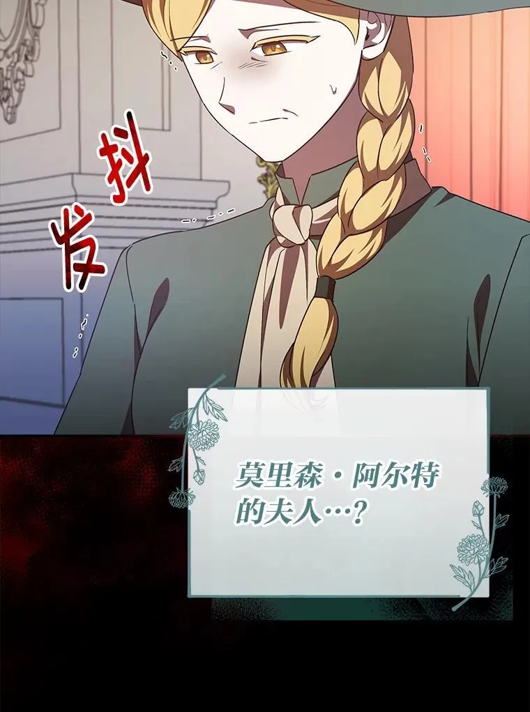 48.角落的凶手 第16页