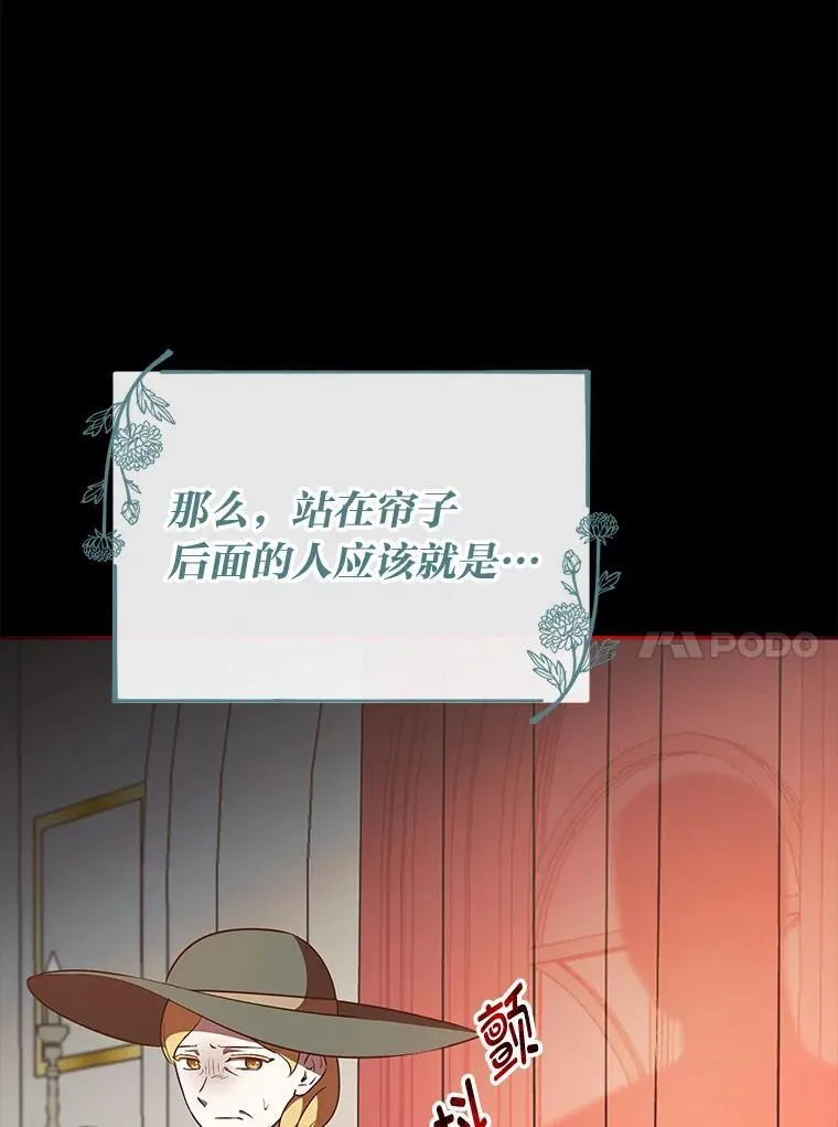 48.角落的凶手 第17页