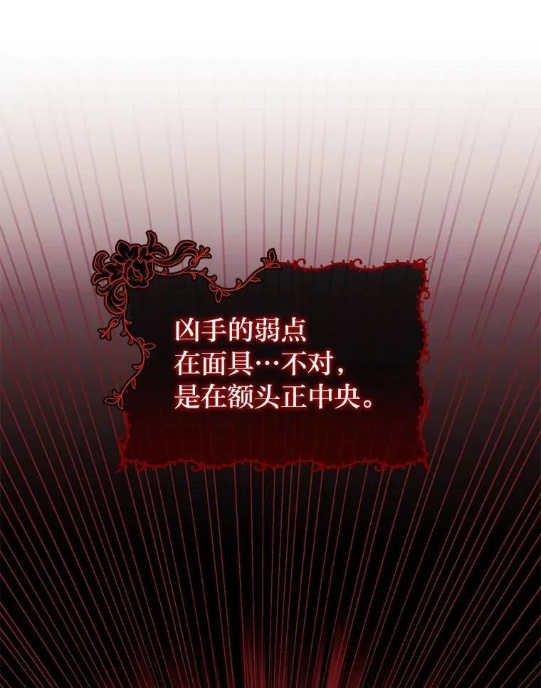 48.角落的凶手 第21页