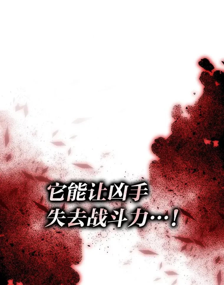 48.角落的凶手 第26页
