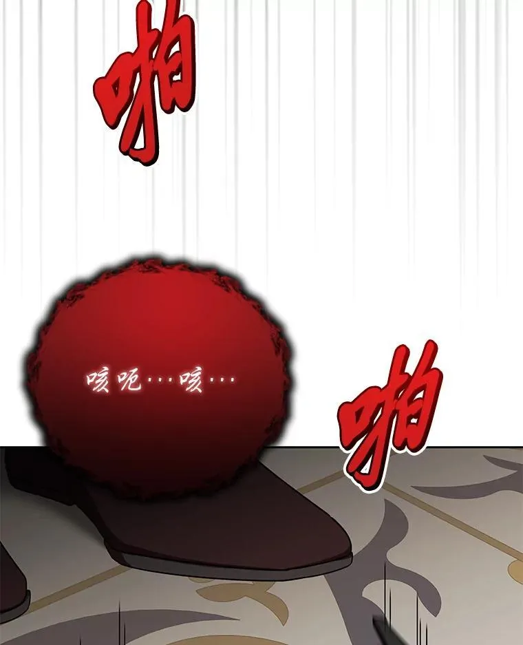 48.角落的凶手 第43页