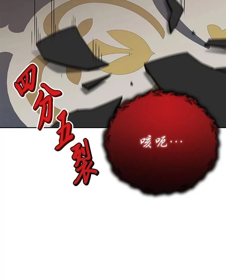 48.角落的凶手 第44页