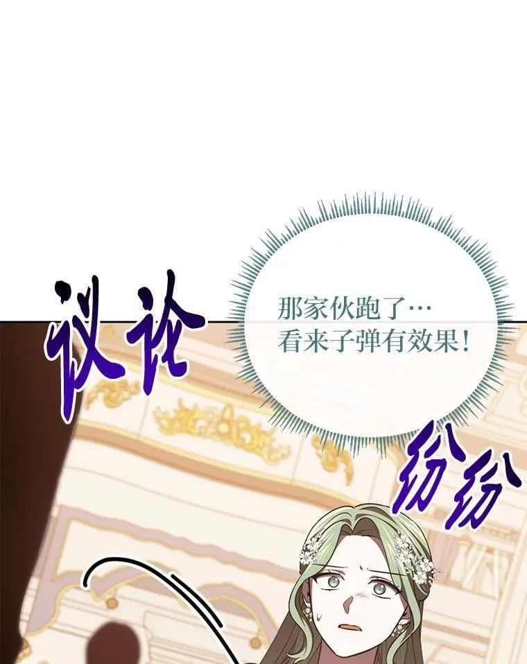 48.角落的凶手 第53页