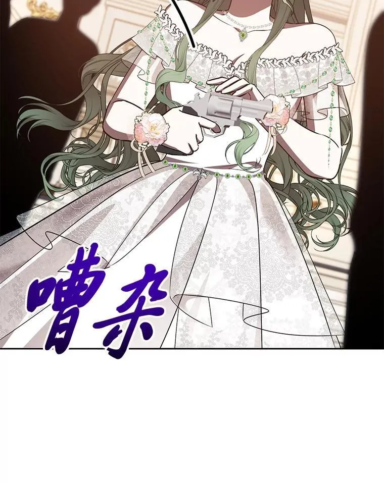 48.角落的凶手 第54页
