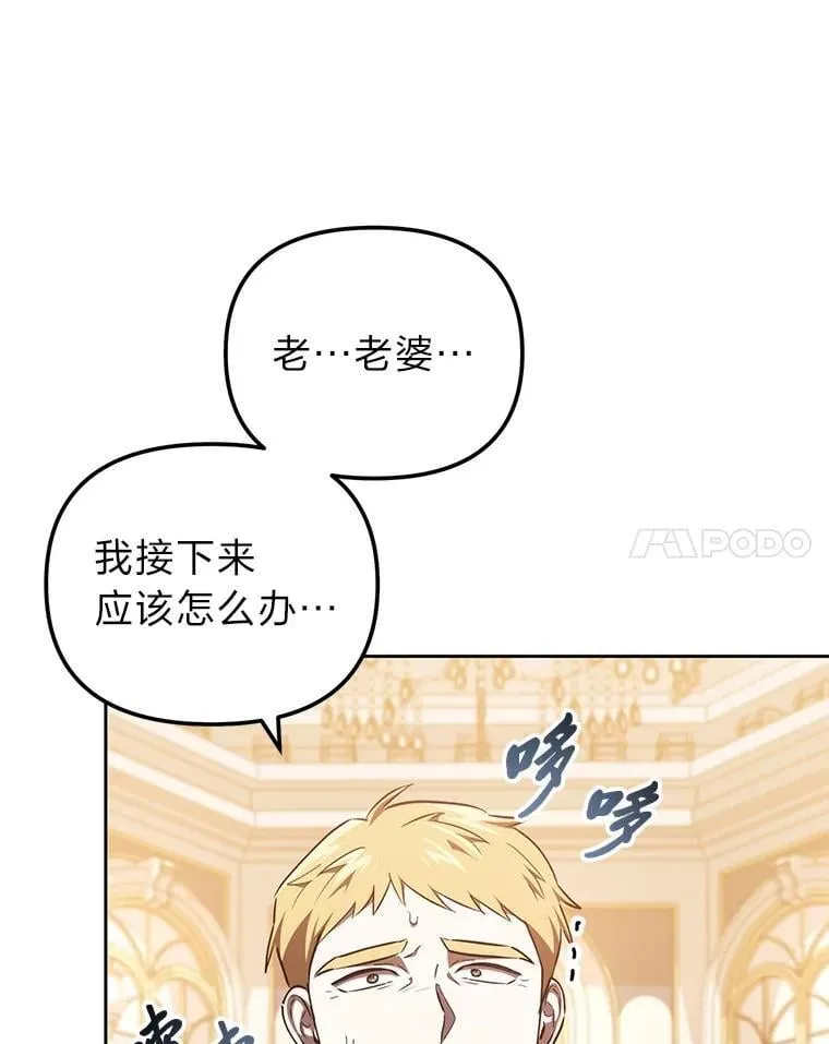 48.角落的凶手 第55页