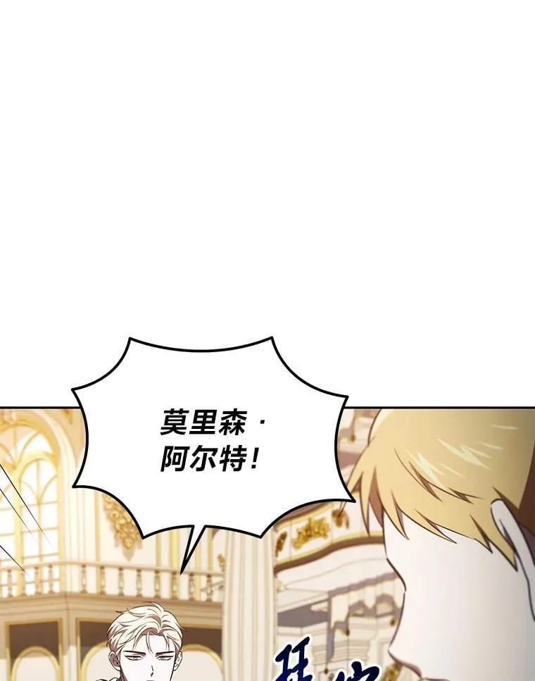48.角落的凶手 第57页