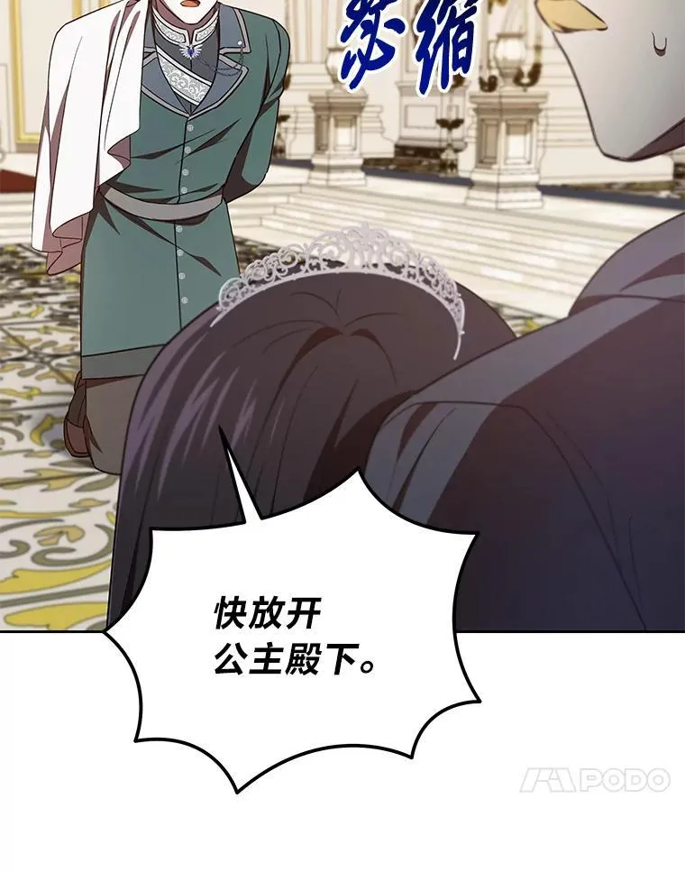 48.角落的凶手 第58页