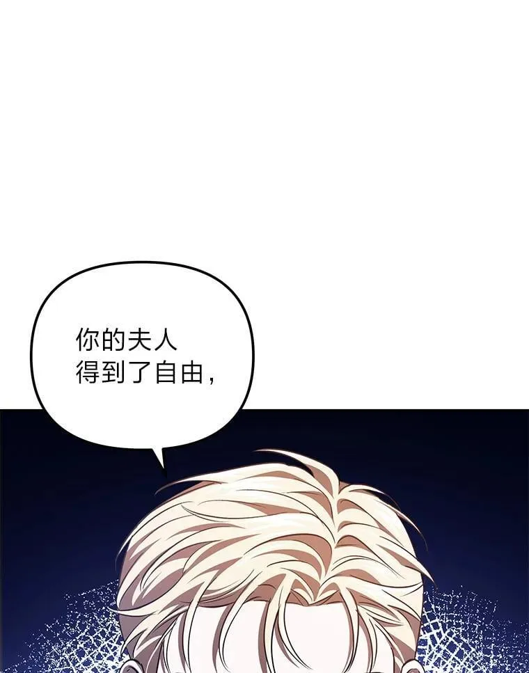 48.角落的凶手 第59页