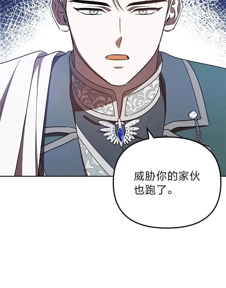 48.角落的凶手 第60页