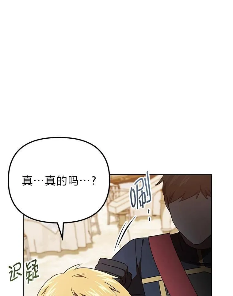 48.角落的凶手 第61页