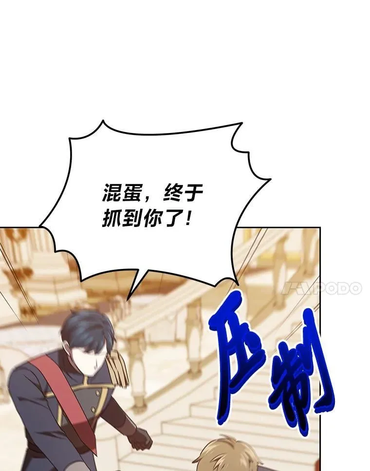 48.角落的凶手 第65页