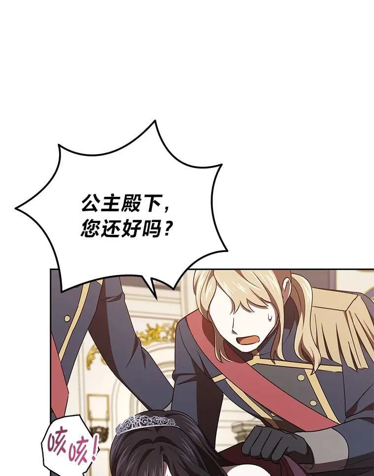 48.角落的凶手 第67页