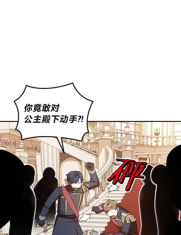 48.角落的凶手 第69页