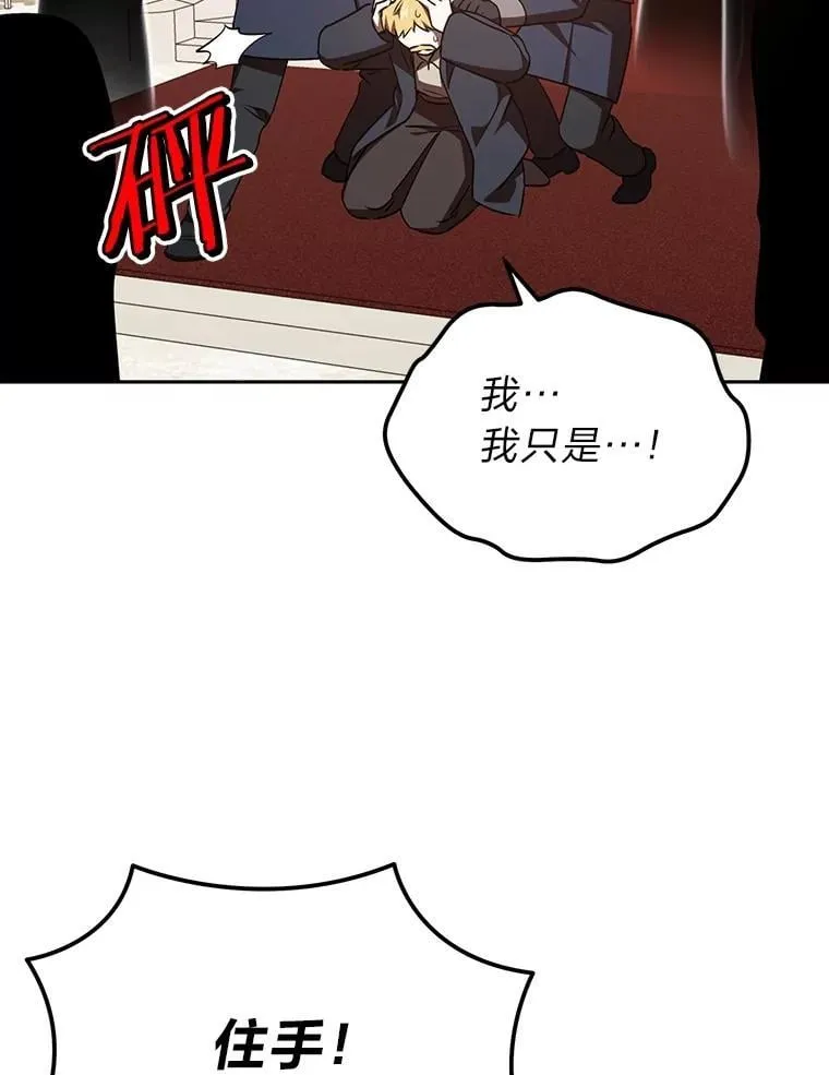 48.角落的凶手 第70页