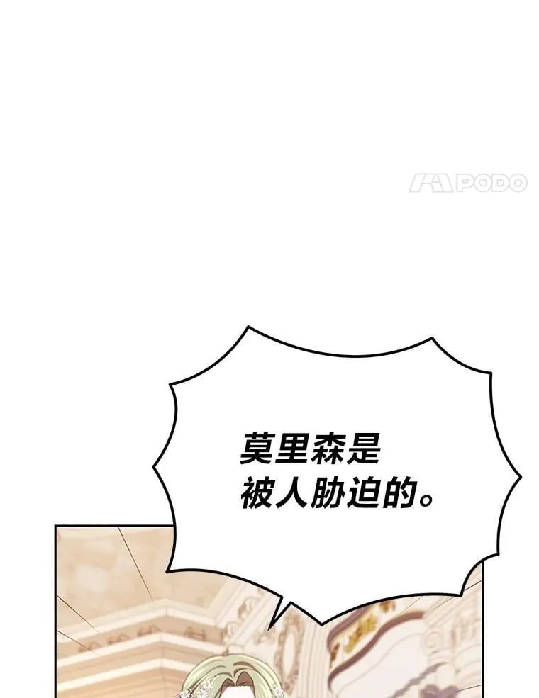 48.角落的凶手 第72页