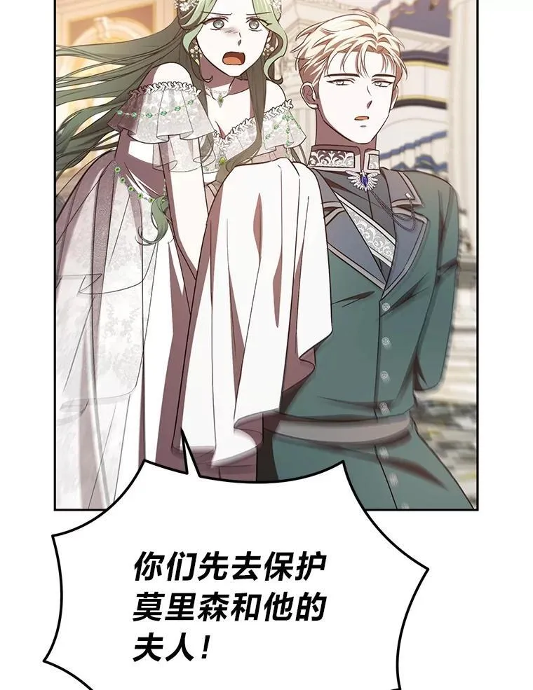 48.角落的凶手 第73页