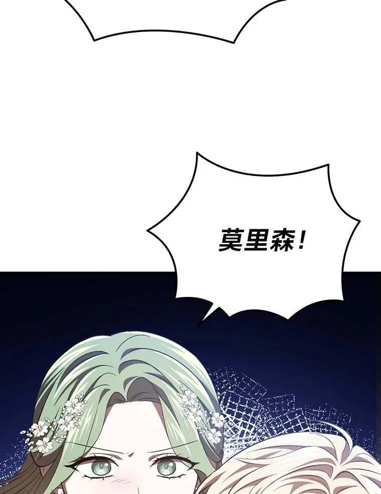 48.角落的凶手 第74页