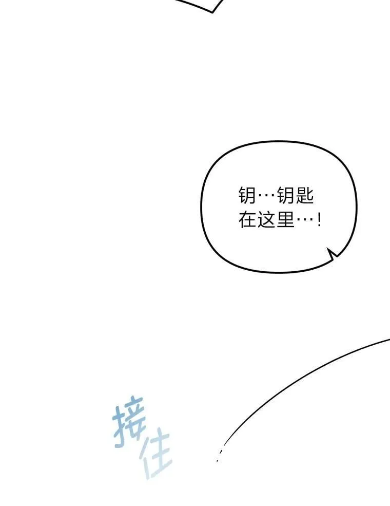 48.角落的凶手 第76页
