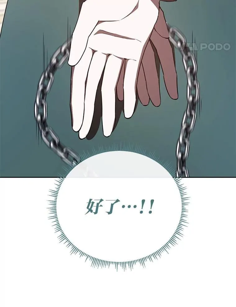 48.角落的凶手 第82页