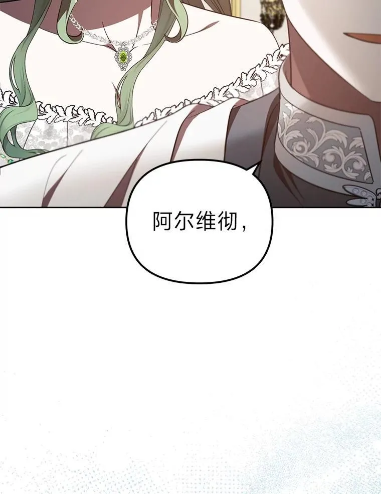 48.角落的凶手 第84页