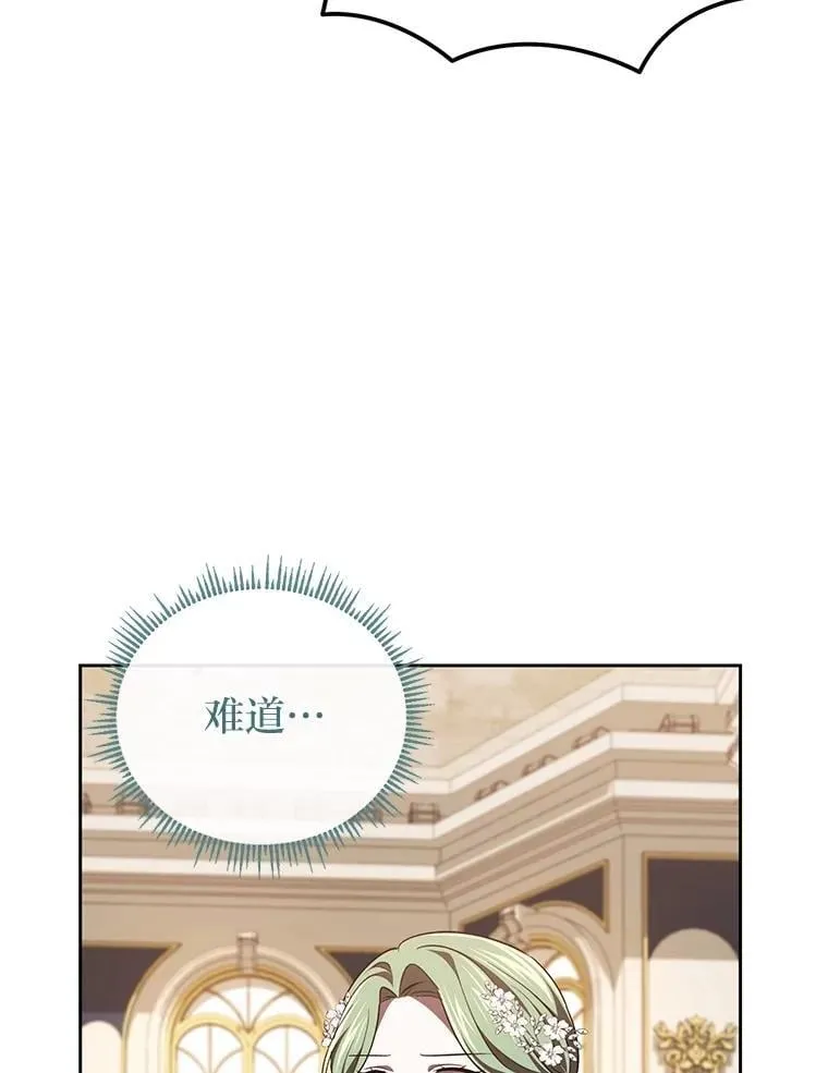 48.角落的凶手 第90页