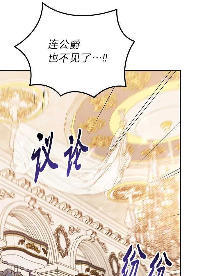 48.角落的凶手 第94页