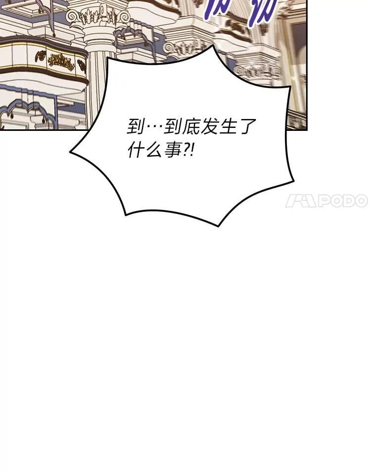 48.角落的凶手 第95页