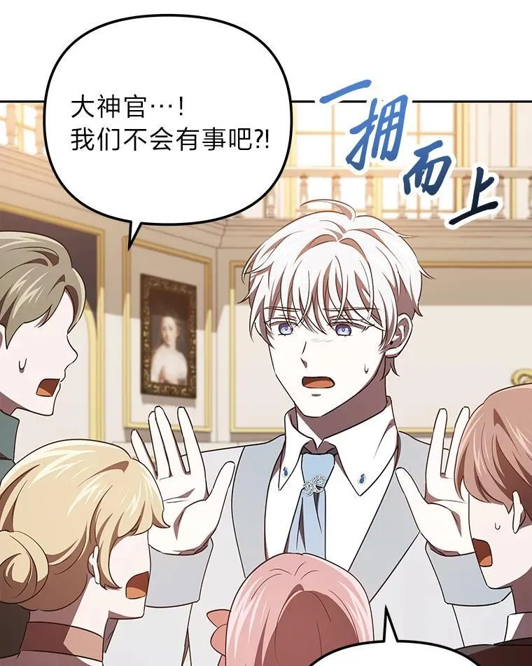48.角落的凶手 第96页