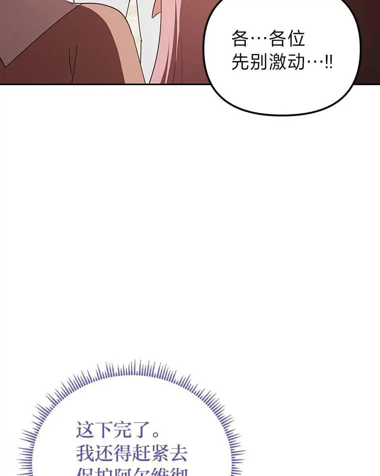 48.角落的凶手 第97页
