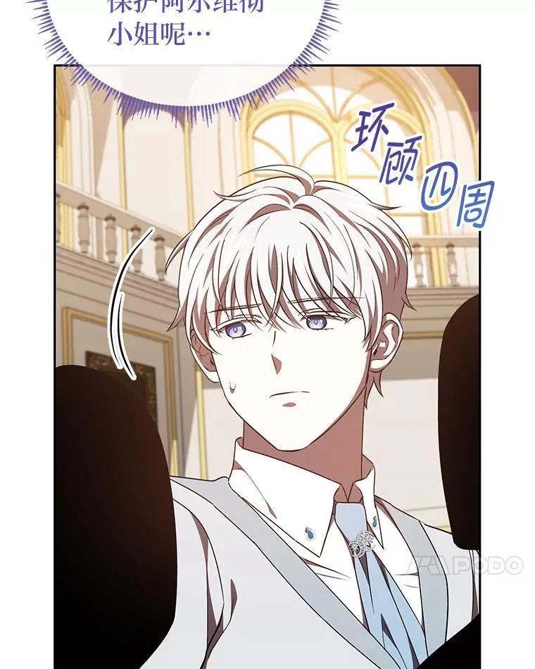 48.角落的凶手 第98页