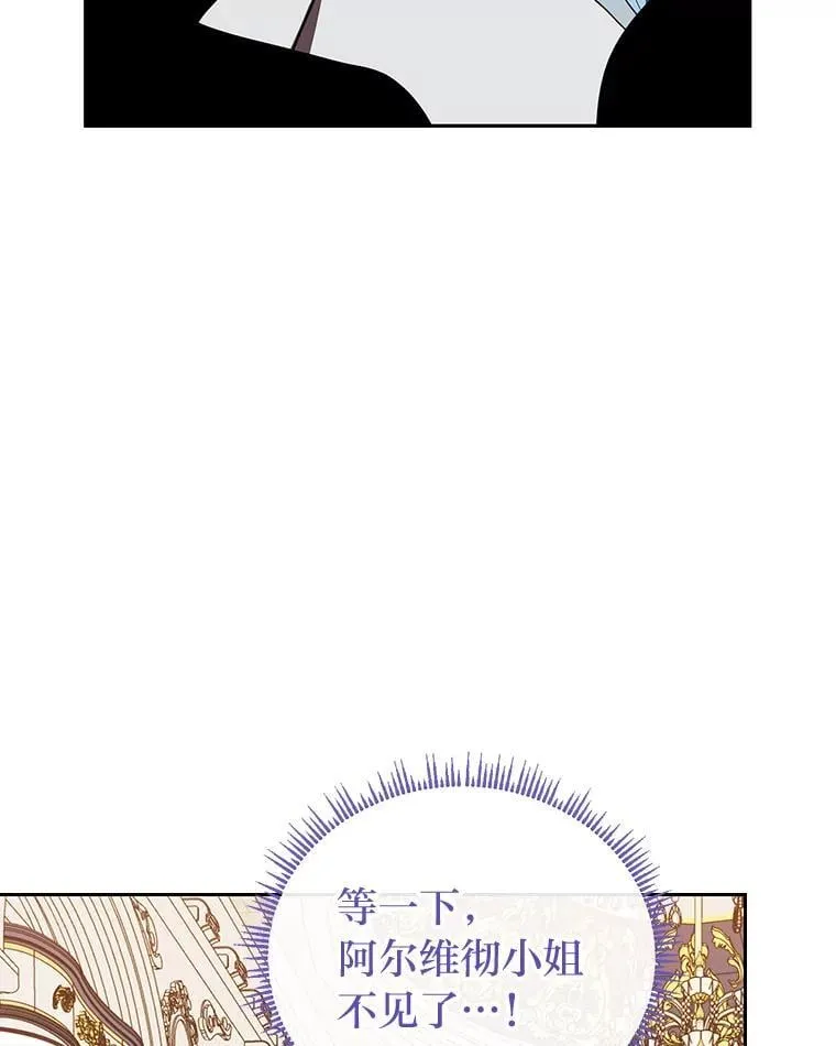 48.角落的凶手 第99页