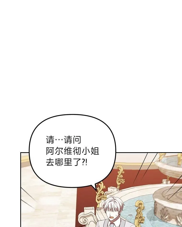48.角落的凶手 第101页